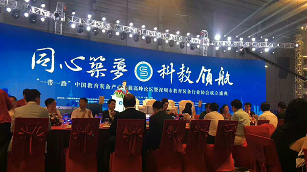 艾博德应邀参加教育参与发展高峰论坛