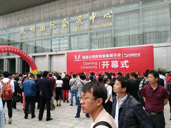 艾博德昆明国际展