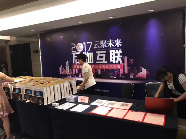 艾博德济南巡展